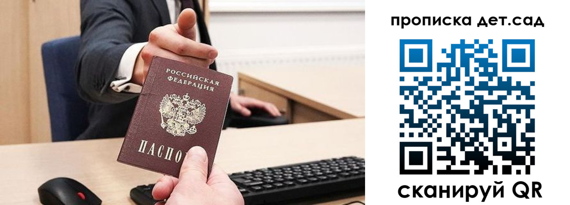прописка для школы в Мензелинске