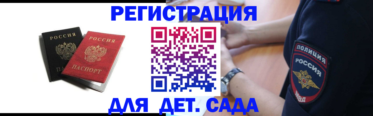 прописка поиск в Мензелинске